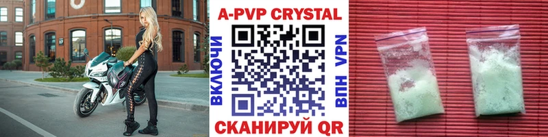 APVP СК  Купить  Кизляр 