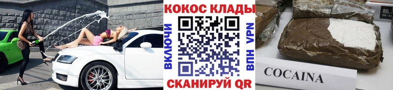 Купить где  Кизляр  Cocaine VHQ 