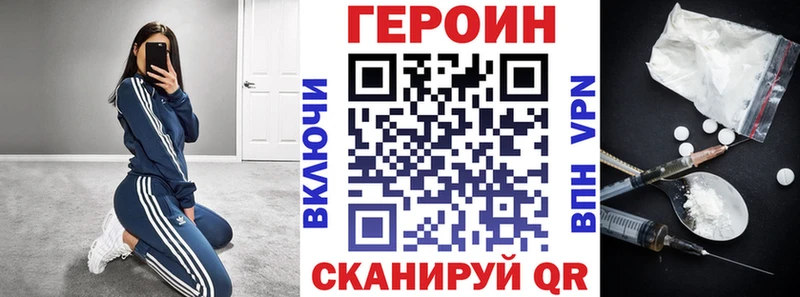 ГЕРОИН герыч  Купить где  Кизляр 