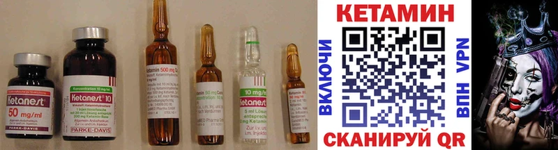 Купить  Кизляр  Кетамин VHQ 