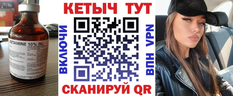 КЕТАМИН ketamine Кизляр