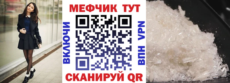 Купить где Кизляр МЯУ-МЯУ кристаллы